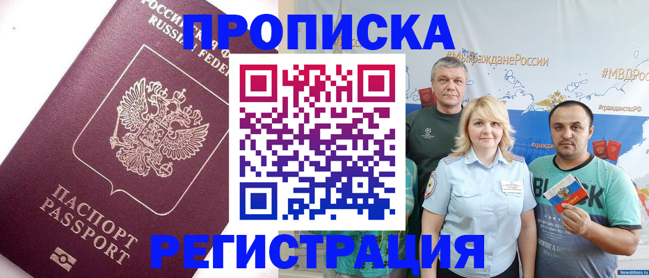 временная регистрация адрес в Фурманове