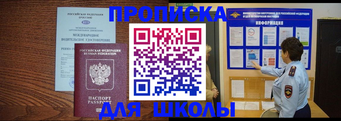 прописка поиск в Фурманове