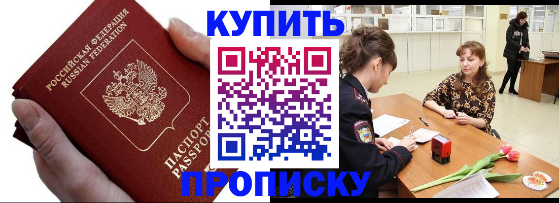 временная регистрация адрес в Фурманове
