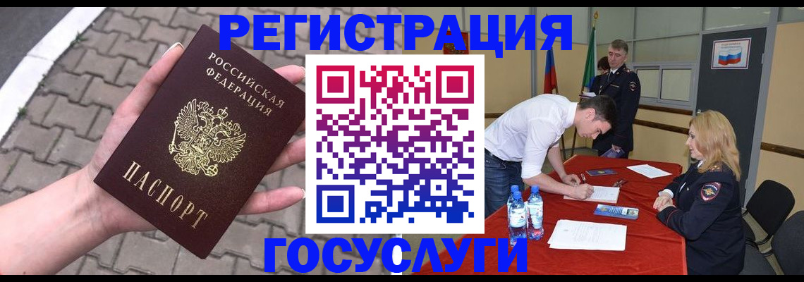 прописка от собственника в Фурманове
